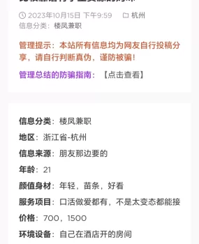 曝光个帖子，比较针对新人，已踩坑