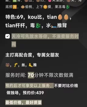 毒龙spa